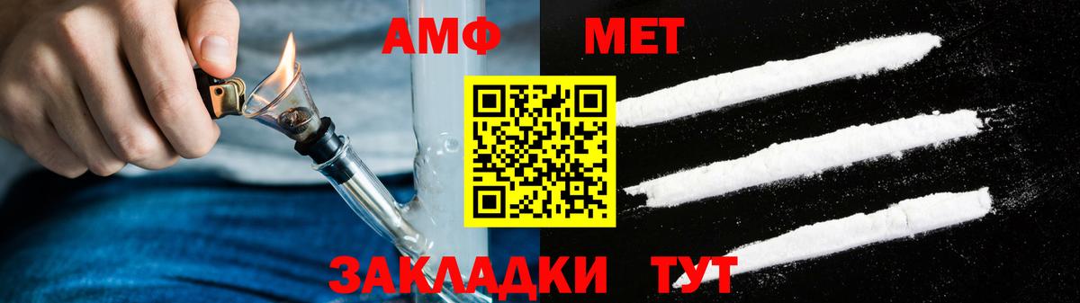 АМФ Розовый  Вход с VPN  АМФЕТАМИН  Астрахань 