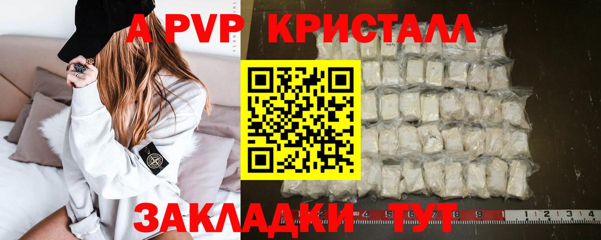APVP мука  APVP СК  Астрахань  Вход с VPN 