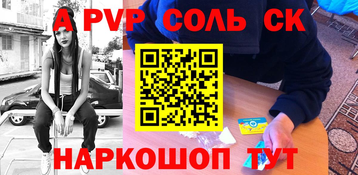 A-PVP мука Астрахань