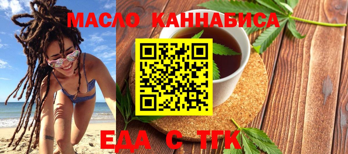 Cannafood конопля Астрахань