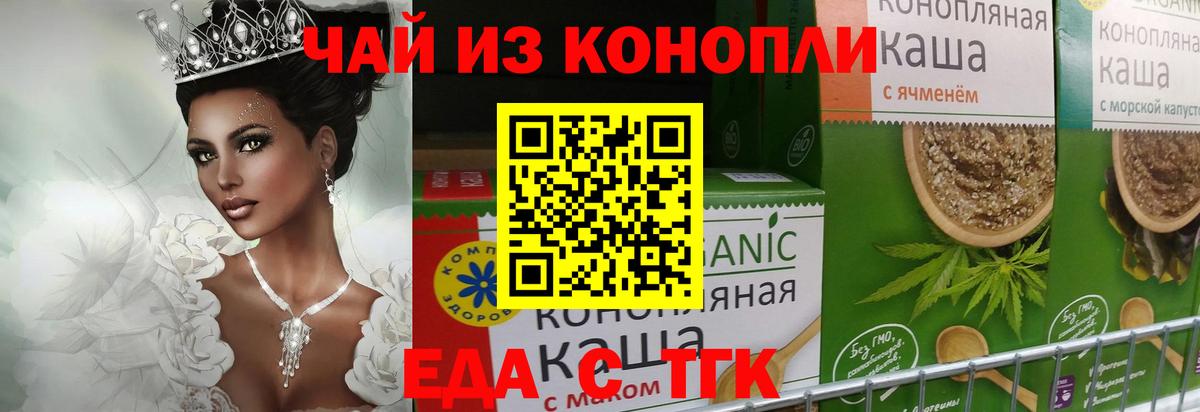 Печенье с ТГК марихуана  Вход с VPN  Астрахань 