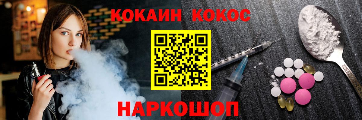 Астрахань  Кокаин Fish Scale  Вход с VPN 