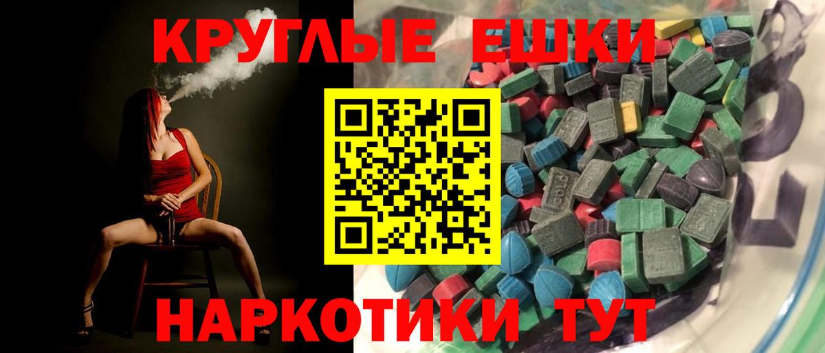 Астрахань  ЭКСТАЗИ VHQ  Экстази  ЭКСТАЗИ VHQ  Вход с VPN 