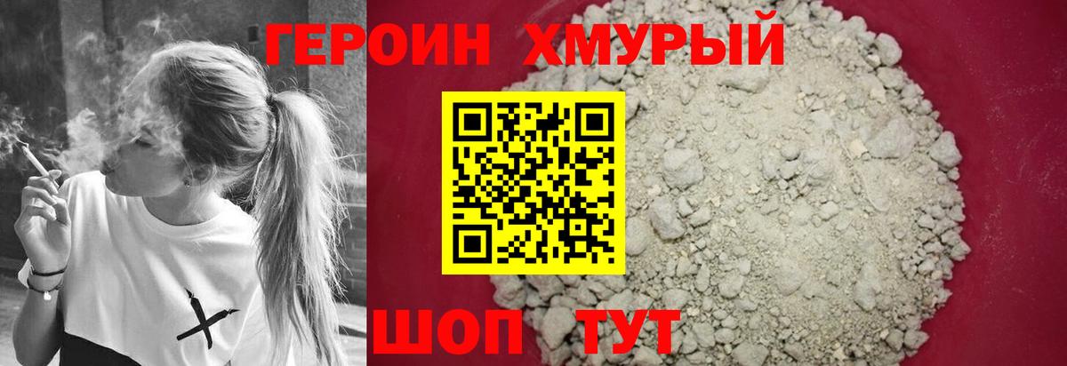 Героин афганец Астрахань