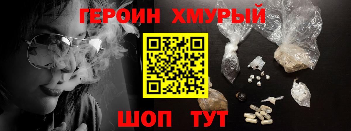 Астрахань  Героин VHQ  Вход с VPN 