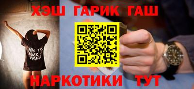 синтетический гашиш Каменск-Шахтинский