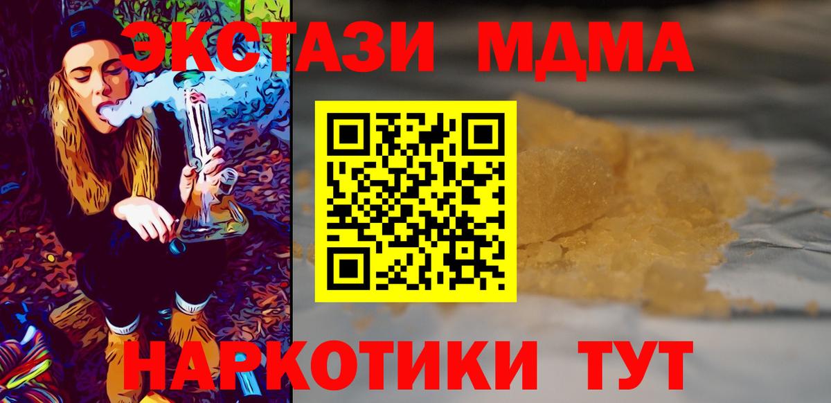 Астрахань  МДМА  Вход с VPN  MDMA молли  MDMA Molly 