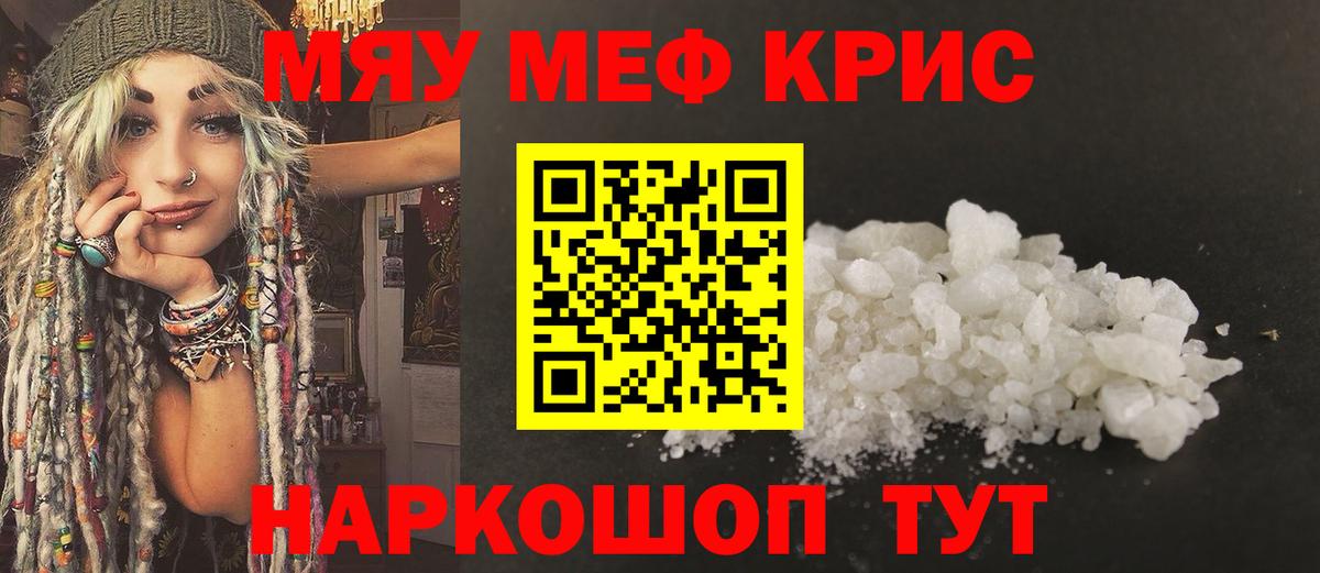 Мефедрон мука  МЯУ-МЯУ  МЯУ-МЯУ VHQ  Астрахань  Вход с VPN 