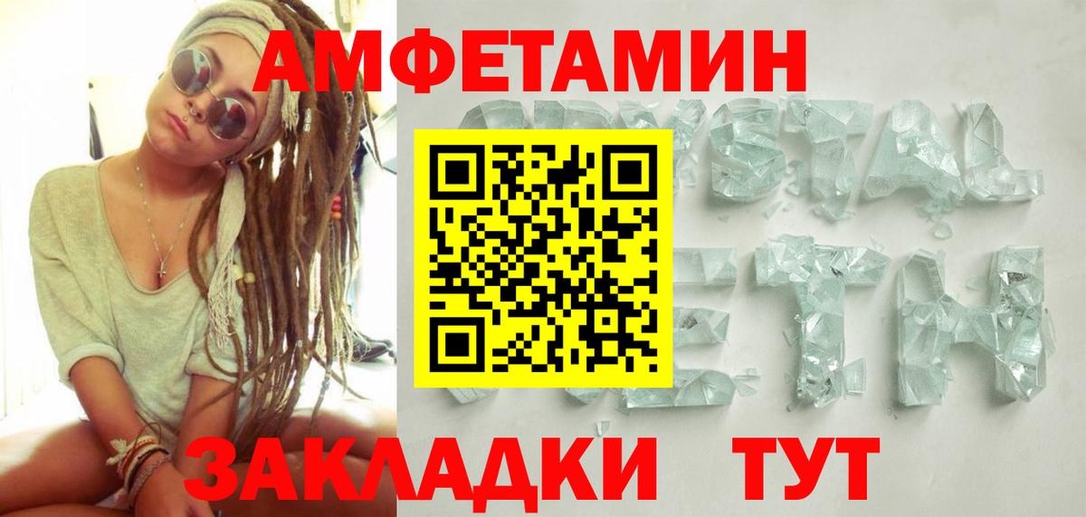 Первитин винт Астрахань