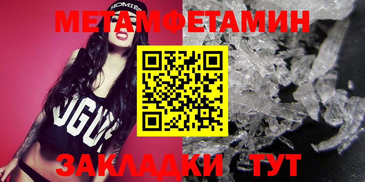МЕТАМФЕТАМИН витя  Вход с VPN  Астрахань 