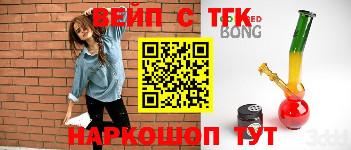 Дистиллят ТГК THC oil Астрахань