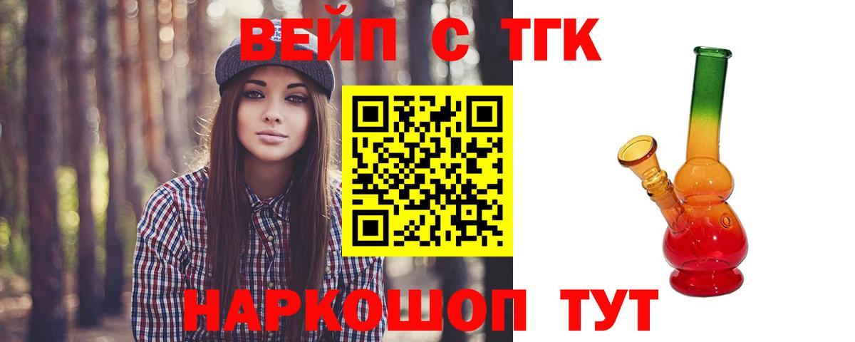 Астрахань  Дистиллят ТГК гашишное масло  ТГК THC oil  Вход с VPN 