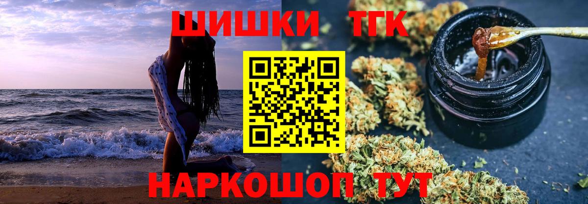 Шишки марихуана THC 21%  Бошки Шишки семена  Каннабис Amnesia  Астрахань  Каннабис THC 21%  Вход с VPN 